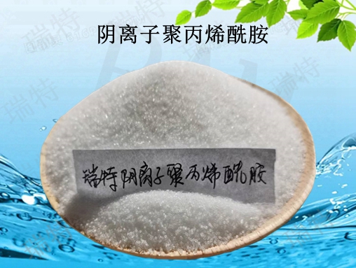 陰離子聚丙烯酰胺